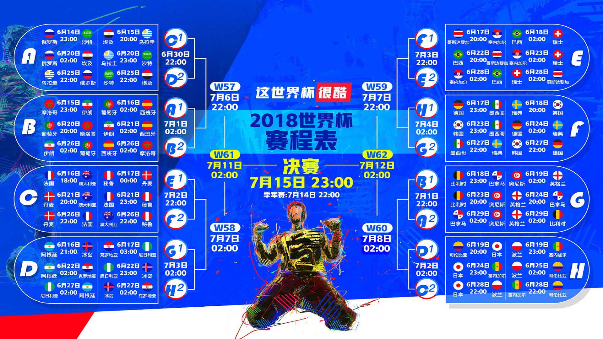 开云官网-贝林厄姆梅开二度+补时绝杀!伊拉克2-1力克越南,G组出线形势一夜变天